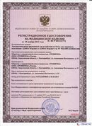 НейроДЭНС Кардио в Сысерти купить Скэнар официальный сайт - denasvertebra.ru 
