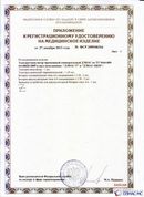 Скэнар официальный сайт - denasvertebra.ru ДЭНАС-ПКМ (Детский доктор, 24 пр.) в Сысерти купить