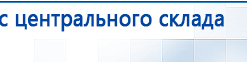 ЧЭНС-01-Скэнар-М купить в Сысерти, Аппараты Скэнар купить в Сысерти, Скэнар официальный сайт - denasvertebra.ru