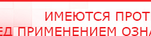 купить НейроДЭНС Кардио - Аппараты Дэнас Скэнар официальный сайт - denasvertebra.ru в Сысерти
