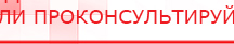 купить Пояс электрод - Электроды Меркурий Скэнар официальный сайт - denasvertebra.ru в Сысерти